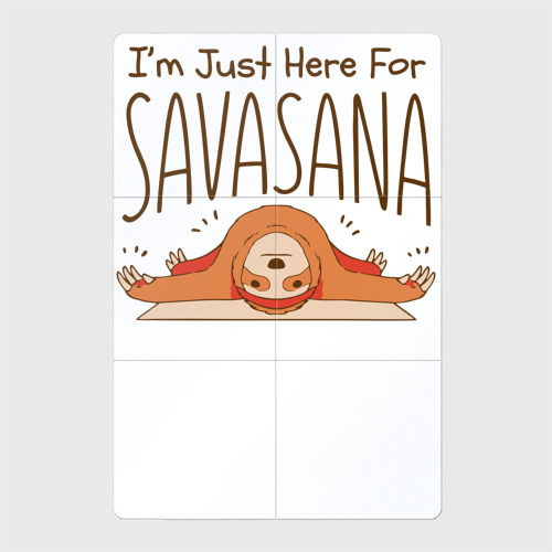 Магнитный плакат 2Х3 I'm just here for savasana