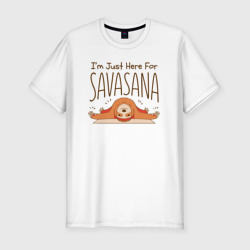 Мужская футболка хлопок Slim I'm just here for savasana