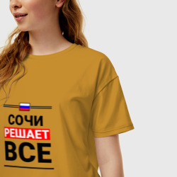 Женская футболка хлопок Oversize Сочи решает все - фото 2