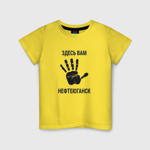 Детская футболка хлопок с принтом Здесь вам Нефтеюганск, вид спереди #2