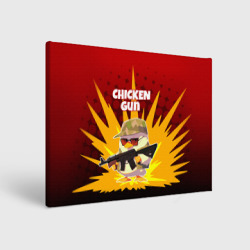 Холст прямоугольный Chicken Gun - спецназ