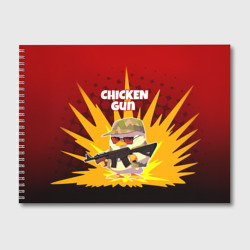 Альбом для рисования Chicken Gun - спецназ