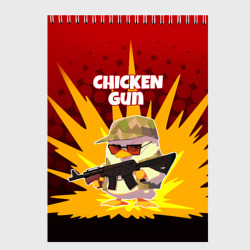 Скетчбук Chicken Gun - спецназ