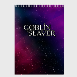 Скетчбук Goblin Slayer gradient space