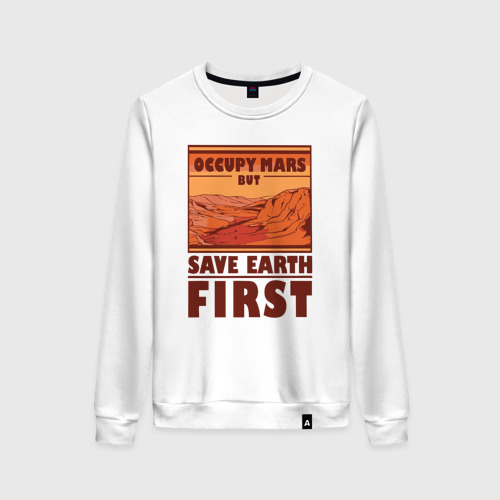 Женский свитшот хлопок Occupy mars but save earth first, цвет белый