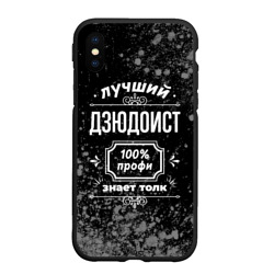 Чехол для iPhone XS Max матовый Лучший дзюдоист: 100% профи