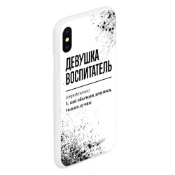 Чехол для iPhone XS Max матовый Девушка воспитатель - определение - фото 2