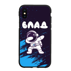 Чехол для iPhone XS Max матовый Влад космонавт даб