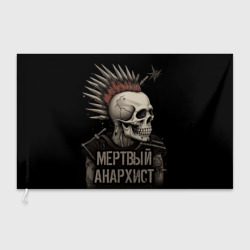 Флаг 3D Мертвый анархист     панк