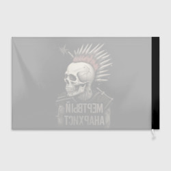 Флаг 3D Мертвый анархист     панк - фото 2