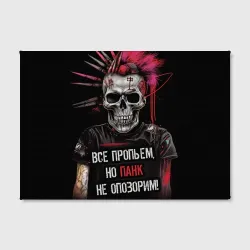 Холст прямоугольный Все пропьем но панк не опозорим - фото 2