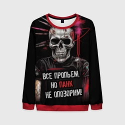 Мужской свитшот 3D Все пропьем но панк не опозорим