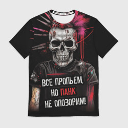 Мужская футболка 3D Все пропьем но панк не опозорим