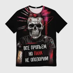 Мужская футболка 3D Все пропьем но панк не опозорим
