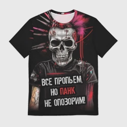 Мужская футболка 3D Все пропьем но панк не опозорим