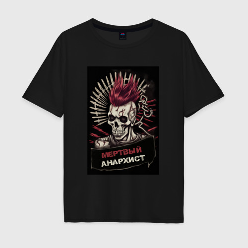 Мужская футболка хлопок Oversize с принтом Мертвый    анархист, вид спереди #2