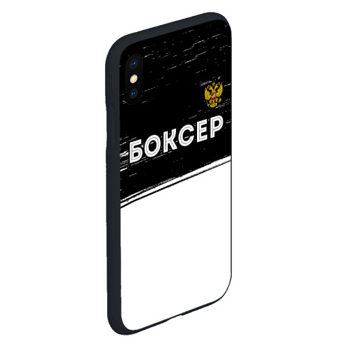 Чехол для iPhone XS Max матовый Боксер из России и герб РФ: символ сверху - фото 3