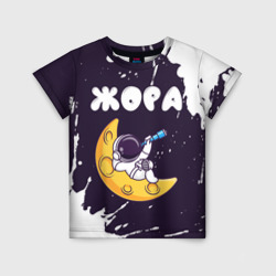 Детская футболка 3D Жора космонавт отдыхает на Луне