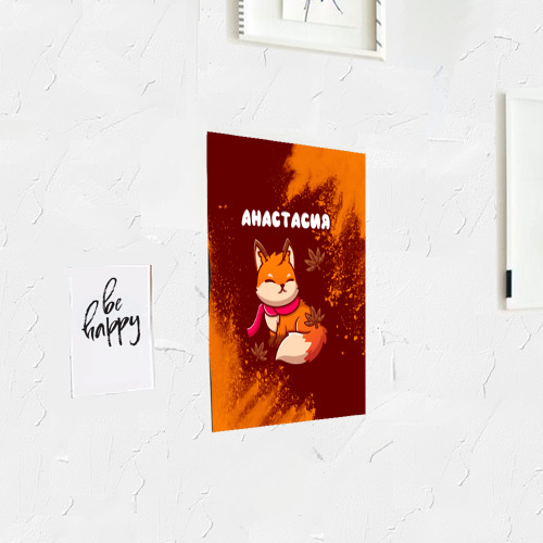 Постер Анастасия осенняя лисичка - фото 3