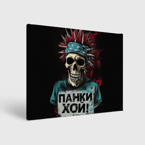 Холст прямоугольный Череп панки хой