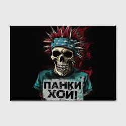 Холст прямоугольный Череп панки хой - фото 2