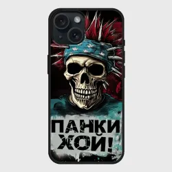 Чехол силиконовый для Apple iPhone 15 матовый Череп панки хой
