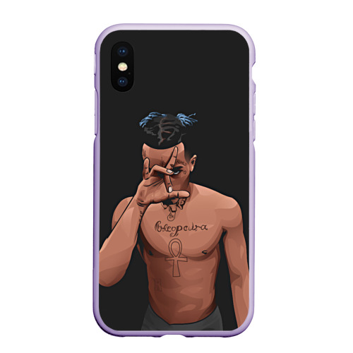 Чехол для iPhone XS Max матовый XXXTentacion арт, цвет светло-сиреневый