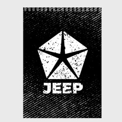 Скетчбук Jeep с потертостями на темном фоне