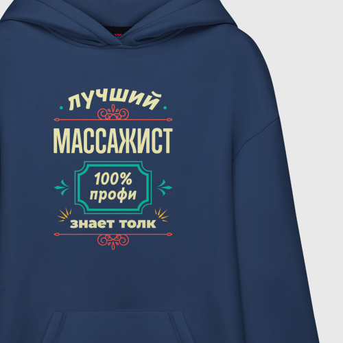 Худи SuperOversize хлопок Лучший массажист 100% профи - фото 3