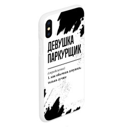 Чехол для iPhone XS Max матовый Девушка паркурщик - определение - фото 2