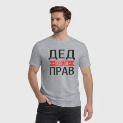Мужская футболка хлопок Дед всегда прав - фото 2