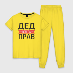 Женская пижама хлопок Дед всегда прав