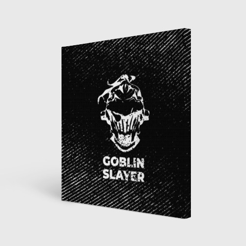 Холст квадратный Goblin Slayer с потертостями на темном фоне, цвет 3D печать