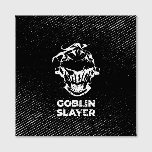 Холст квадратный Goblin Slayer с потертостями на темном фоне, цвет 3D печать - фото 2