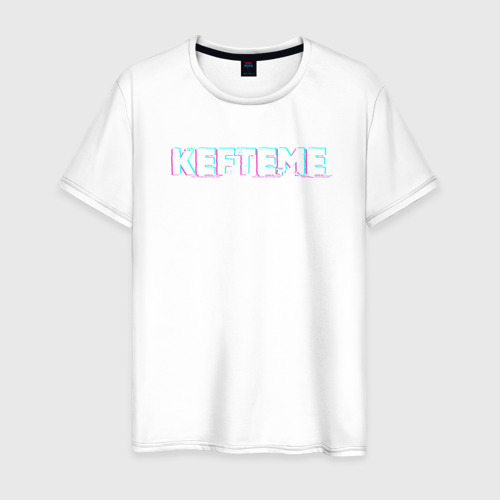 Мужская футболка из хлопка с принтом Kefteme glitch, вид спереди №1