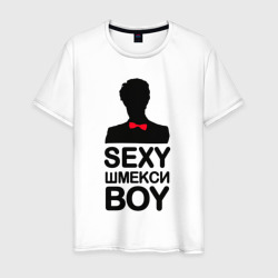 Мужская футболка хлопок Sexy шмекси boy