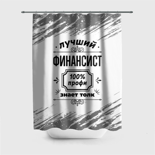 Штора 3D для ванной Лучший финансист: 100% профи, знает толк