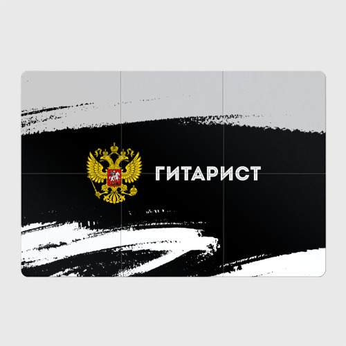 Магнитный плакат 3Х2 Гитарист из России и герб РФ: надпись и символ