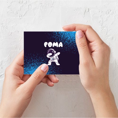 Поздравительная открытка Рома космонавт даб, цвет белый - фото 3