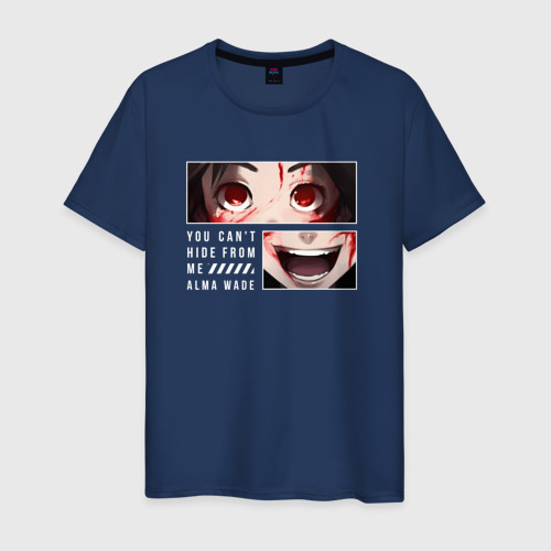 You can t hide from me