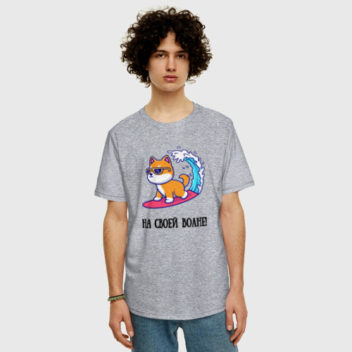 Мужская футболка хлопок Oversize с принтом Сиба-ину На своей волне, фото на моделе #1