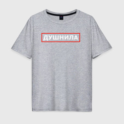 Мужская футболка хлопок Oversize Профессиональный душнила