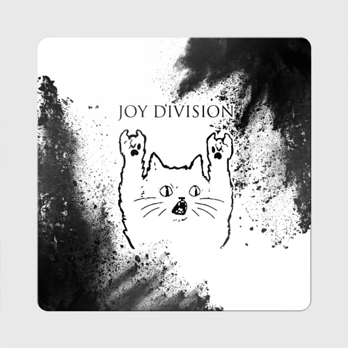 Магнит виниловый Квадрат Joy Division рок кот на светлом фоне