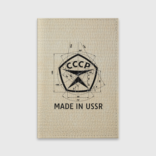 Обложка для паспорта матовая кожа Сделано в СССР знак качества, цвет красный