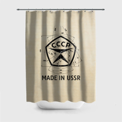 Штора 3D для ванной Сделано в СССР знак качества