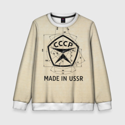 Детский свитшот 3D Сделано в СССР знак качества