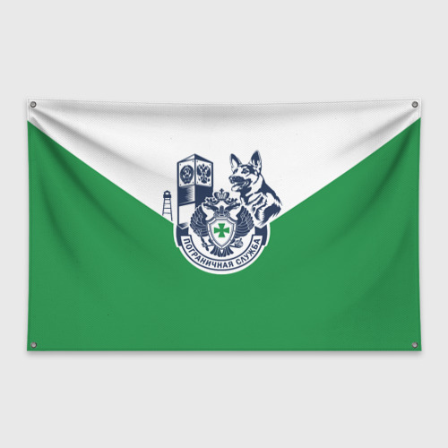 Флаг-баннер Пограничная служба - застава