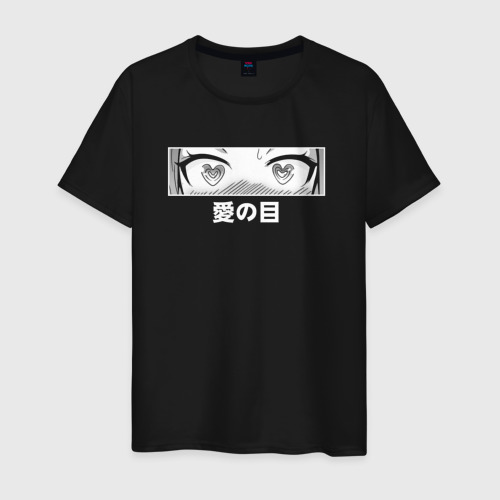 Мужская светящаяся футболка с принтом Eyes of love anime, вид спереди #2