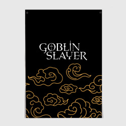 Постер Goblin Slayer anime clouds