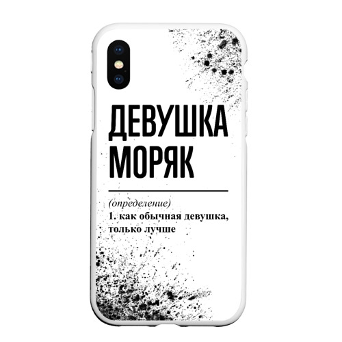 Чехол для iPhone XS Max матовый Девушка моряк - определение